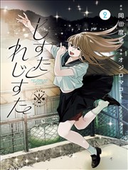 间谍过家家·黄昏 哔咔漫画