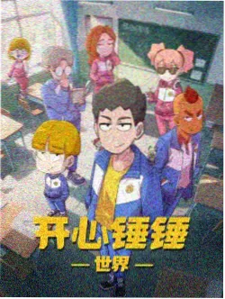 鬼灭之刃·无限城 哔咔漫画